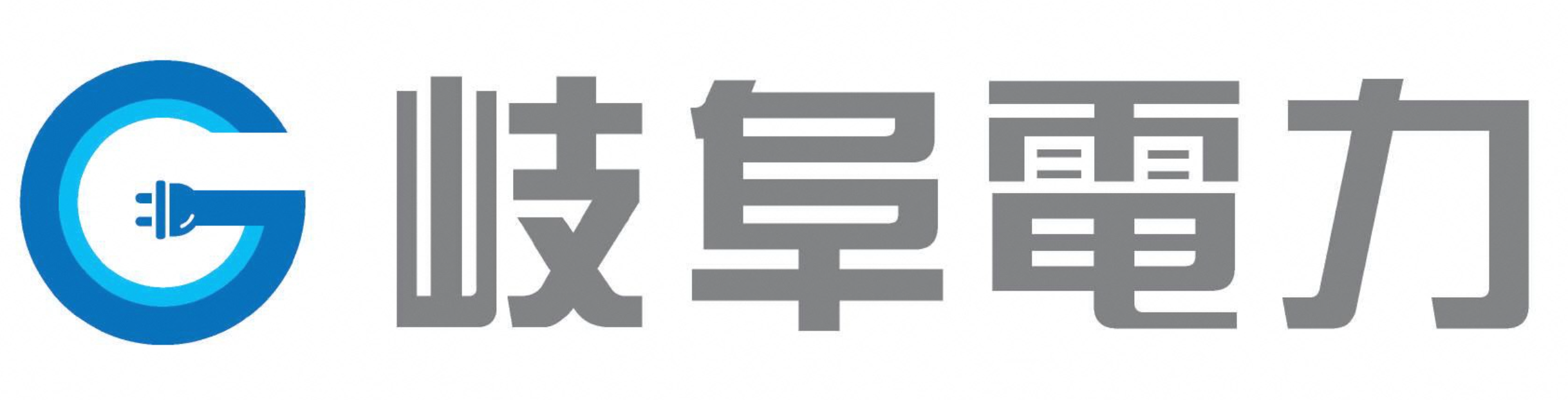 岐阜電力株式会社